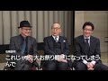 伊藤さとりのシネマの世界 映画『一度も撃ってません』7月3日(金)より全国にて公開 石橋蓮司さん×岸辺一徳さん×阪本順治監督インタビューのダイジェスト映像/続きはシネマクエストで