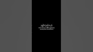 ما تيسر من سورة الرعد | القرآن الكريم | القارئ إسلام صبحي | كروما