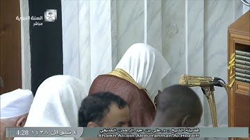 تلاوة معدلة لصلاة الفجر للشيخ علي الحذيفي اليوم الأربعاء 4 شوال 1438 - المسجد النبوي - أواخر سورة يس
