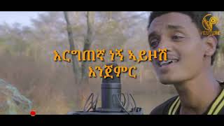 New Ethiopian Cover Music 2023 Sudanese Beat (By Nega) Ethiopian popular Songs Cover adey film