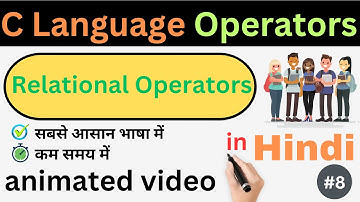 C language Operators || Relational Operators || C Language || C Language in Hindi || AnimationVideo