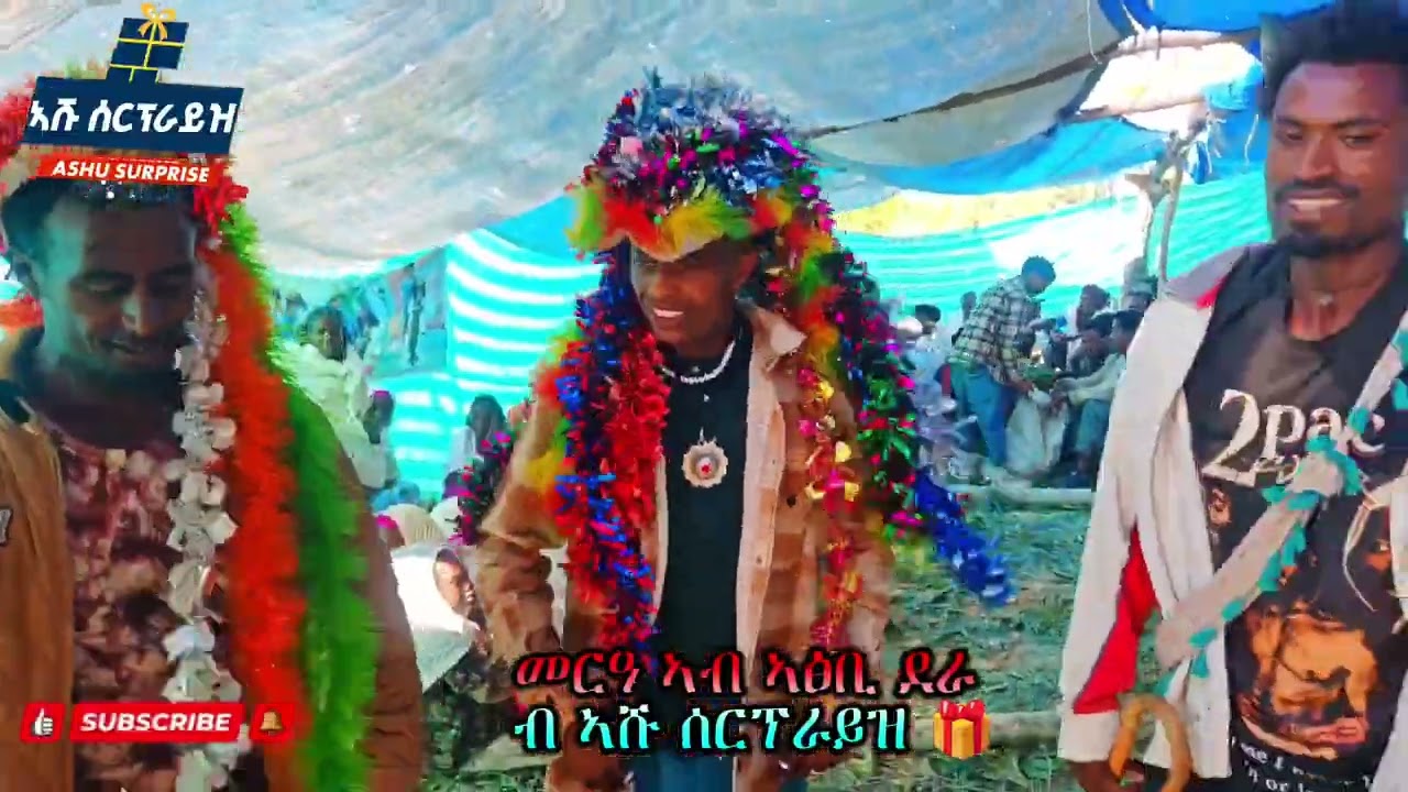 #ኣሹ_ሰርፕራይዝ 🎁 መርዓ ኣፅቢ ደራ 