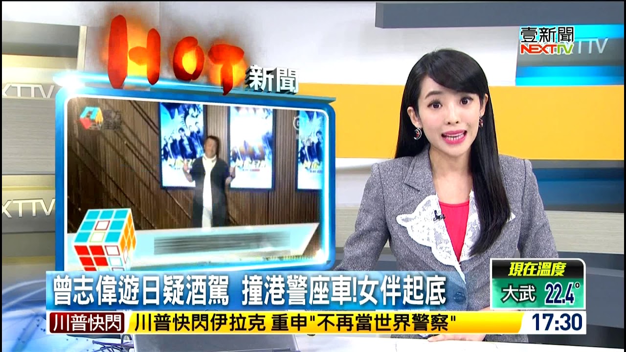 20181227 壹電視1700整點新聞 主播沈泳吟 - YouTube