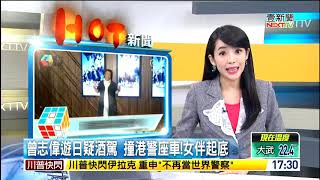 20181227 壹電視1700整點新聞 主播沈泳吟