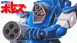 装甲騎兵ボトムズ　スナッピングタートル ATH-14-WPC Amazon.co.jp: B2FIVE 装甲騎兵ボトムズ シリーズ スナッピング