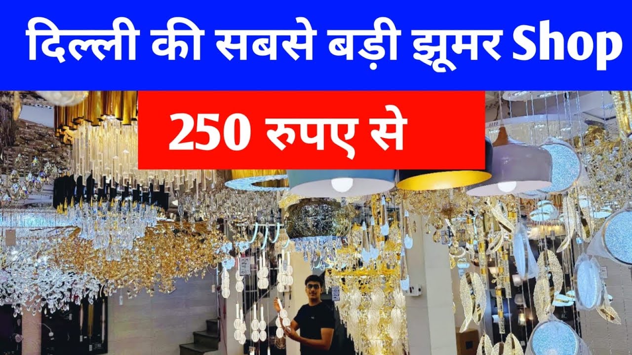 Jhumar, Wall Lights wholesale market Delhi | Light wholesale market | Chandni Chowk wholesale market