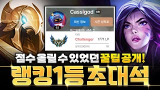 현 랭킹1등한테 배우는 현메타 운영법&꿀팁 공개! 