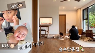 1만명🎉 유튜브 수익 공개 | 마켓컬리 추천템 | 2개월 아기 통잠시작?! | 시골집 육아 일상 브이로그