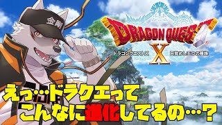 #3 【ストーリー初見】アストルティアに降り立つナグナグ【狼獣人Vtuber金剛ナグサ/ドラクエⅩオンライン】