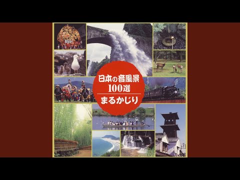 鳴門の渦潮 bekijken op YouTube