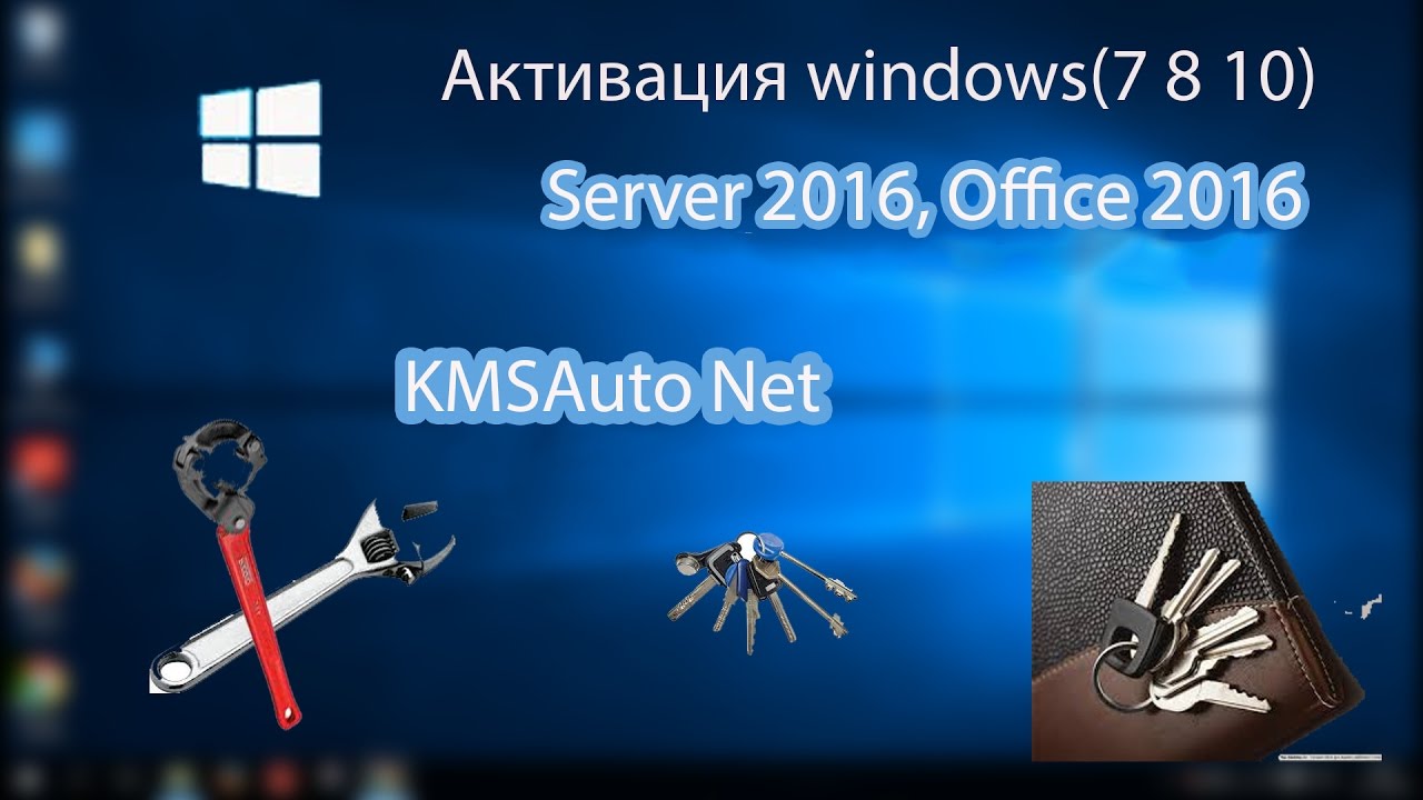 Активация windows 11 kms