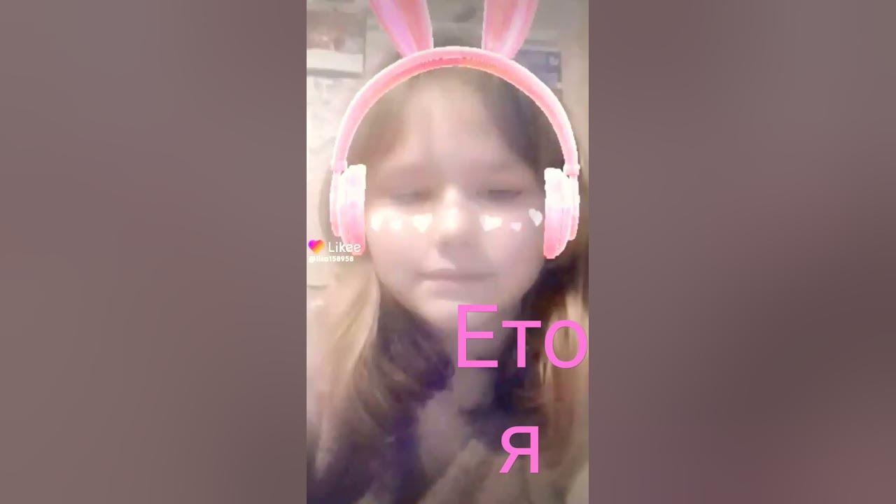 ЕТО я - YouTube