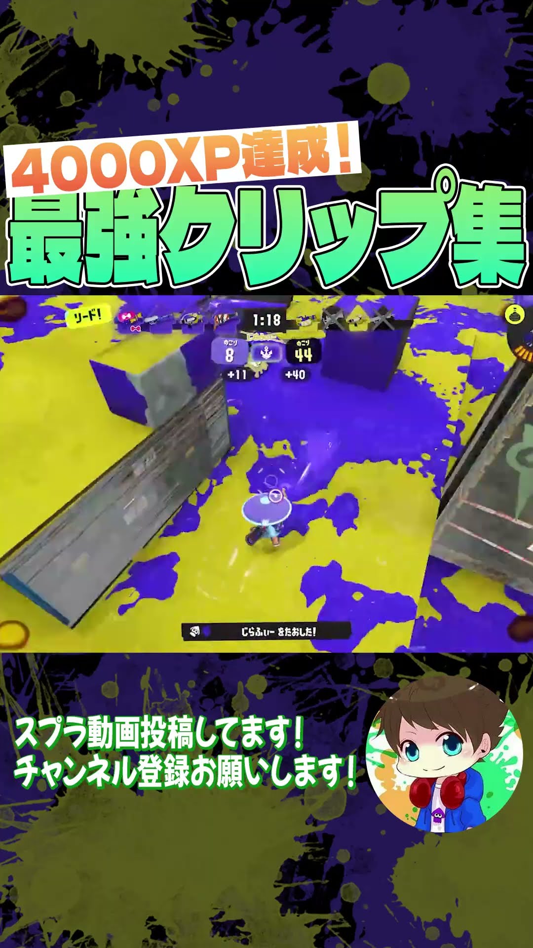 スプラトゥーン 1080 エリア4000目指して3125～【XP3800 シューマ】【スプラトゥーン3