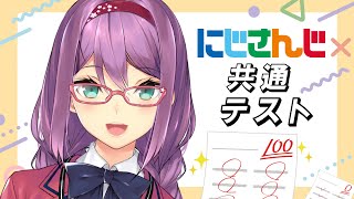 【#にじさんじ共通テスト】わかる...よ..ね...【にじさんじ/桜凛月】