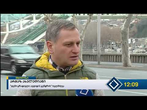 სარედაქციო პოლიტიკის გადასარჩენად თითოეული ჟურნალისტის დაცვაა საჭირო - არმაზ ახვლედიანი