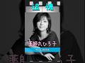 追憶#薬師丸ひろ子#70smusic