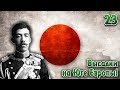 Hearts of Iron 4 The Great War - Япония - [23] - Завоевание Италии!