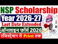 NSP Scholarship 2025-26 Apply || NSP Scholarship 2025-26 Apply Kaise Kare || NSP OTR Registration