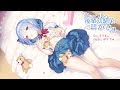 耳かきボイス　クールな後輩幼馴染の耳かき＋α