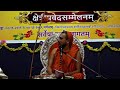 Kshetriya Veda Sammelanam Swarnavalli 2019 - Ashirvachanam by Shri Gangadharendra Saraswati Swamiji