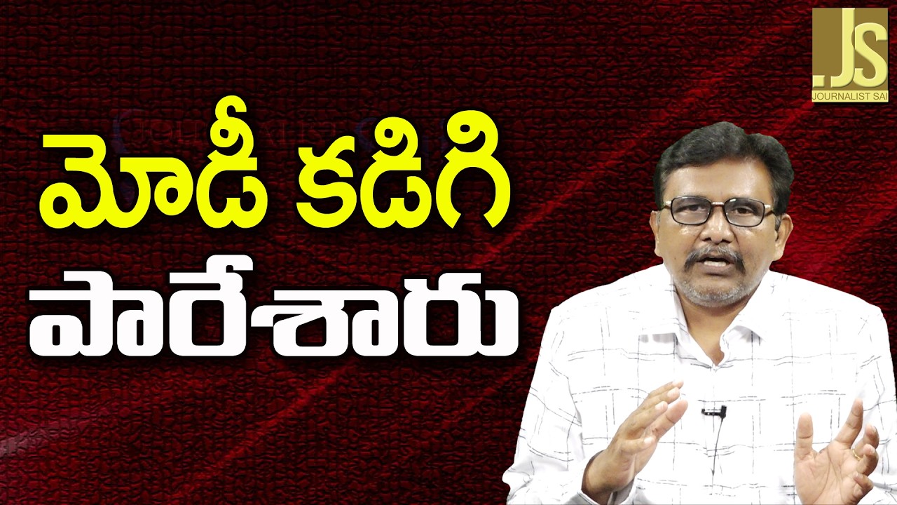 Modi Question Congress ||  మోడీ కడిగి పారేశారు