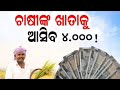 Farmers: The Financial Update You've Been Waiting For