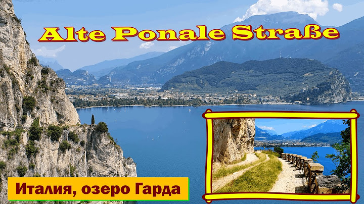 По дороге, прорубленной в скалах...Италия, озеро Гарда./ Alte Ponalestraße , Gardasee, Italien.