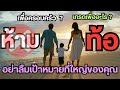 เทรดเสีย ท้อแท้ สิ้นหวัง ! ฟังคลิปนี้