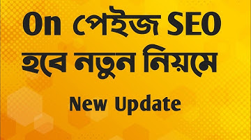 On page seo bangla tutorial | Blogger Seo Bangla Turorial