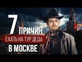 Матвей Северянин тур в Москву. Апрель 28-29.