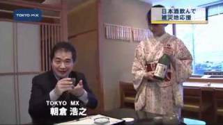 都内ホテルで　日本酒飲んで被災地応援