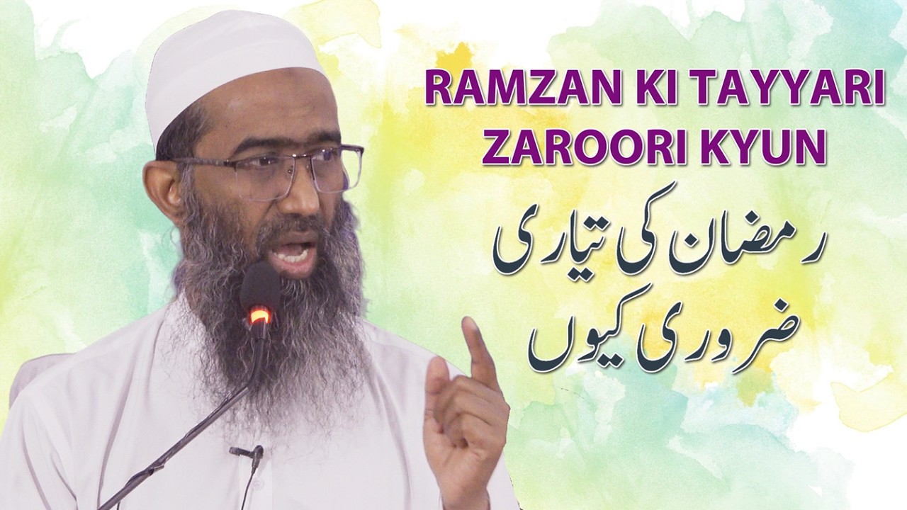 Ramzan Ki Tayyari Zaroori Kyun By Abu Zaid Zameer Daee