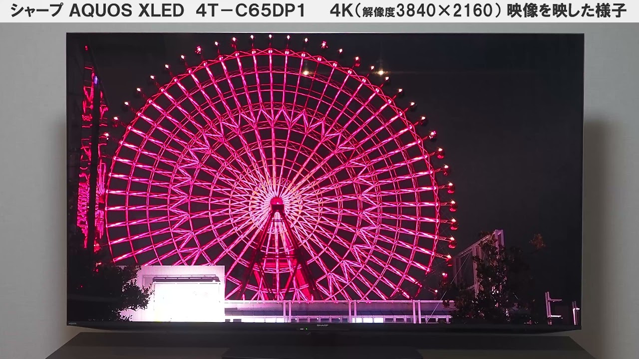 SHARP 65インチ テレビ 4K AQUOSXLED 4T-C65DP1 シャープ AQUOS XLED 4T-C65DP1 [65インチ] 価格比較 - 価格.com