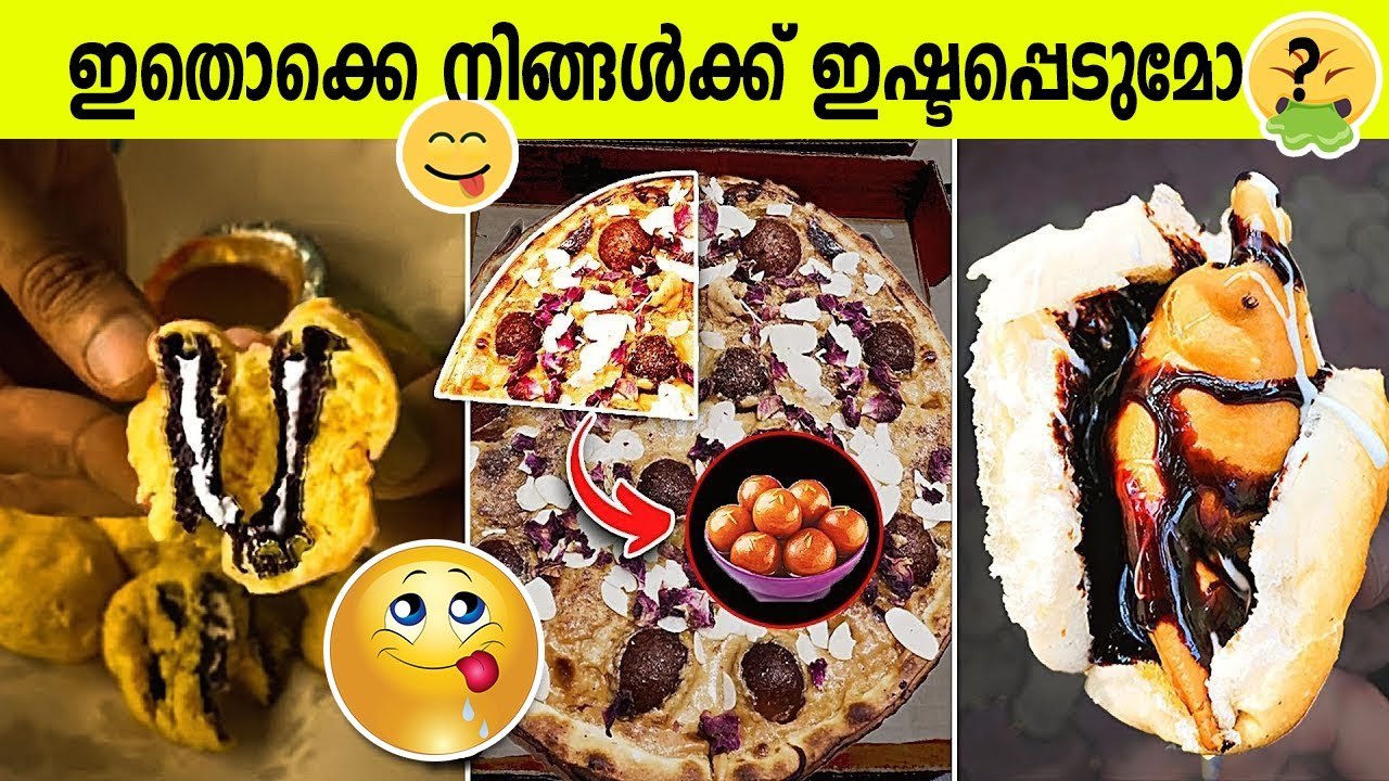 വിചിത്രമായ 6  ഇന്ത്യൻ  സ്ട്രീറ്റ് ഫുഡ് കോമ്പിനേഷനുകൾ 🤧 😋 🤮 😂