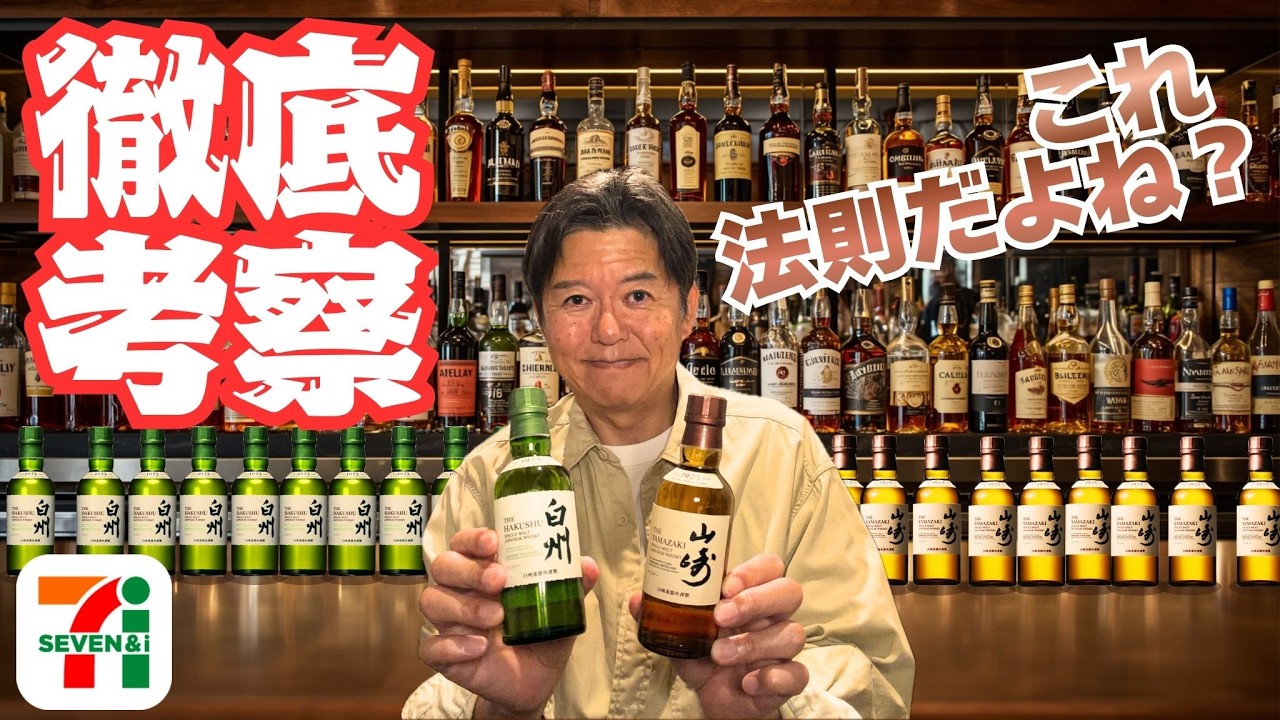 2026年初セブンイレブンの入荷タイミング考察