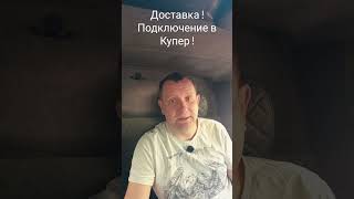 когда станет хорошо жить в России #такси #купер#работа#москва#питер
