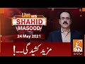 Live with Dr. Shahid Masood | GNN | 24 May 2021
