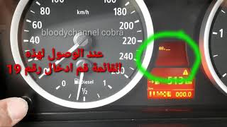 معرفة حرارة محرك سيارة BMW 530 D
