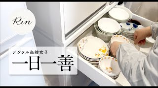 [Vlog of living in your 70s] Older women's memories of tableware | Lifestyle | Way of life