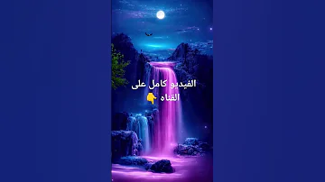 أخطأ يقع فيها الروحاني تسحب أو تحجب الروحانيات عنه اسرار روحانيه علويه تفسير الأحلام Shorts 