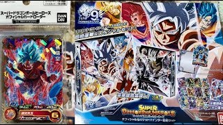 【９周年】スーパードラゴンボールヒーローズ　9ポケットバインダー超絶セットと9th ANNIVERSARYオフィシャルカードローダー開封　SDBH UVM11弾