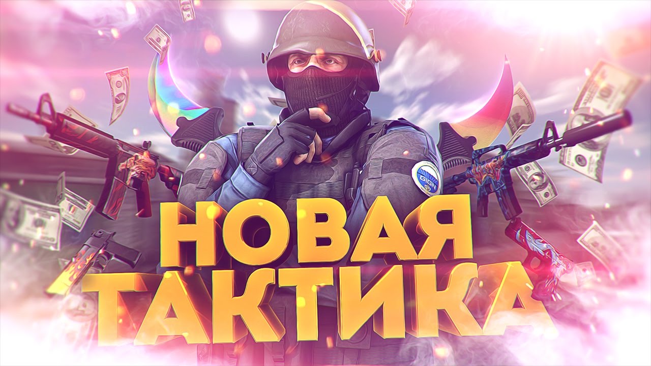 Казино cs go играть онлайн игровые аппараты бесплатно скачать бесплатно
