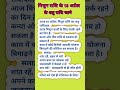 मिथुन राशि 18 अप्रैल के शत्रु राशि || mithun rashi || rashi || #astro #mithun #rashi #rashifal #yt