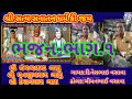 Sanatan bhajan audio rimix part1