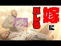 【スニーカー】9か月間内緒にしてたスニーカーが嫁にバレる動画