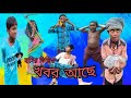 বাংলা ফানি ভিডিও চুরি করা কুরবানি | #bangla_funny_video