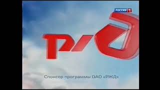 Спонсор программы "РЖД" (Россия 1, 09.09.2013)