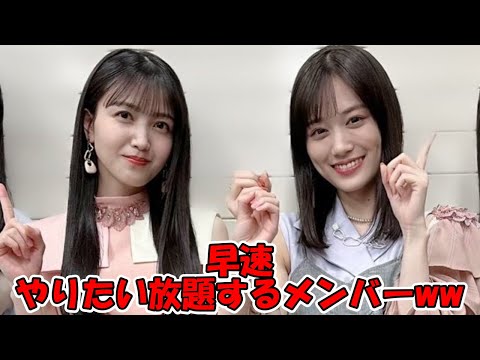 早速、この2人が大暴れするww #乃木坂46  #齋藤飛鳥 #齋藤飛鳥卒業コンサート #久保史緒里 #山下美月  【坂道オタ反応集】
