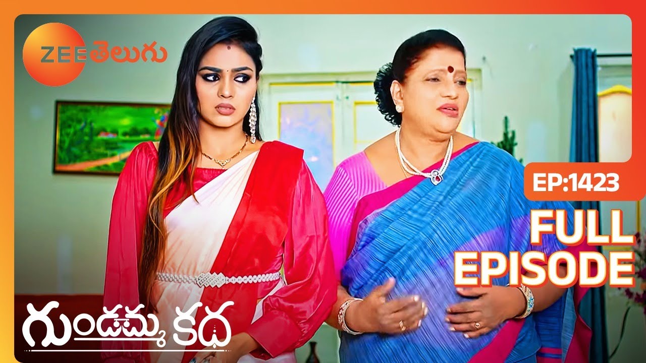 నీ పరిస్థితి ఏం అయ్యి ఉండేది | Gundamma Katha | Full Ep 1423 | Zee Telugu | 15 March 2023