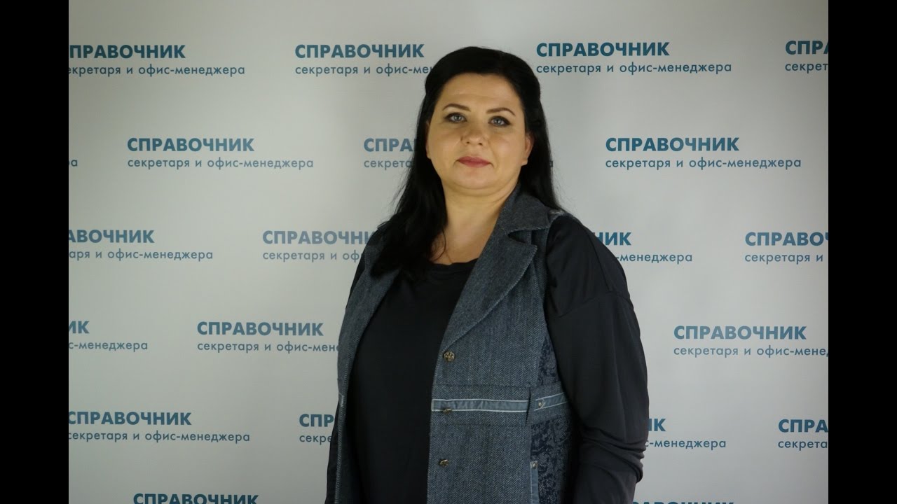 Личностные качества секретаря